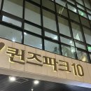마곡 레스토랑 &#39;변두리 로바타&#39; 다녀온 후기
