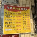 청정숯불 | 대구 달서시장 맛집 청정숯불삼겹살 후기