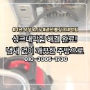 일월천로 | 권선동 싱크대막힘, 주름호스 교체 및 배관 세척 현장 리얼 후기