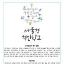 서울성일초등학교 이미지