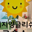 에듄영어학원 이미지