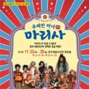 유쾌한 하녀 마리사 이미지