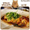 애견마을 | 동편마을 애견동반 브런치 맛집 에그룸 내돈내산 후기