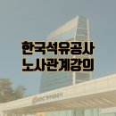 한국기능공사 노동조합 이미지