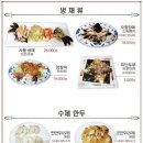 산동만두 - 남구 월평로37번길 8 | 산동만두
