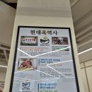 꼬맹이숟가락 | 청라 국밥 맛집 현대옥 청라점 황태콩나물국밥 얼큰돼지국밥 후기