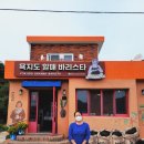 욕지도 할매바리스타 이미지