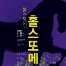 홀스또메르 이미지