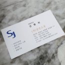 삼진비철 이미지