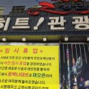 유흥협회 이미지