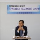인천효성동초 이미지