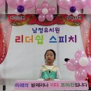 12월 ＜자신 있게! 당당하게! 리더쉽스피치 (6)＞ -[정아린, 조아인, 조아진] 이미지