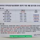 한국산업기술진흥협회회관 | 한국산업기술진흥협회 Koita 필기후기 (250426)