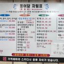 동어담