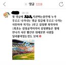 언금 시구했는데 에리들 비매너땜에 짭시에서 또 논란됨 이미지