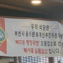 조마루뼈다귀전문점 이미지