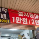 목포홍어전문점 - 동두천시 | 목포홍어 제대로 즐기려면! 목포 동부시장 홍어 홍어장군 후기