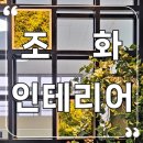 성심조경