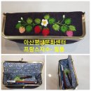 프랑스자수와핸드메이드소품 이미지