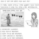 장수연합의원 | 2024학년도 3월 고2 전국연합학력평가 문제지 - 한국사 해설(1~10번)