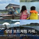 무한천 둔치공원 화장실(2) | 강원도 아이랑 보트체험 [카페 둔치] 쏠비치 근처 양양 가볼만한곳 대형카페 추천