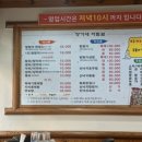 장가네생태탕 이미지