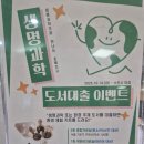 청주오송도서관 | 청주 오송도서관 도서대출 이벤트참여하고 위기동물 입체퍼즐 받았어요