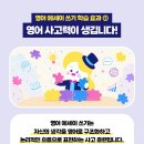 삼성영어셀레나수정영어교습소