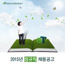 [취업다락방 채용정보] 한국농수산식품 유통공사(~12/4) 이미지