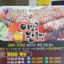 이장군왕족발 이미지