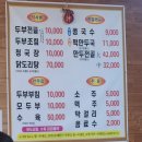 안말 | 청평역 숨은 가성비 맛집, 두부전골 끝판왕 &#39;안말식당&#39;