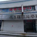 벽산목욕탕 이미지