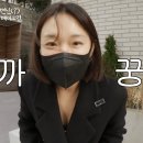 확신의 스엠상 이지혜 윈터 커버 메이크업 이미지