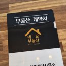 뛰는 부동산중개사무소 이미지