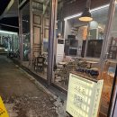 고운맛집 | 익선동 맛집 고운돈에서 먹은 미나리 삼겹살 후기 feat.한옥