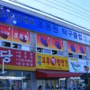 국가대표탁구클럽
