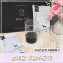 청정식육유통 | 흑염소진액 성장기 청소년을 위해 준비 누린내 없는 한비담 한마음염소