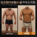 당근짐PT공덕애오개점 이미지