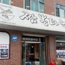 짬뽕타운흥양점