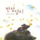 성원반점 이미지