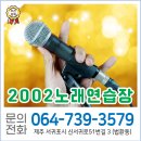 2002 노래연습장 이미지