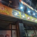광수생각춘천닭갈비 네이버블로그