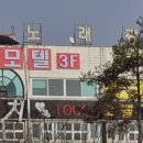 B모텔 이미지