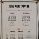 서프원