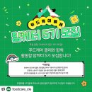 푸드케어 - 남구 | 푸드케어
