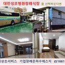 예수병원장례식장