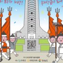 의령 홍의장군축제 이미지