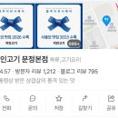 지인고기 문정점 | 문정역 고기 맛집 ‘지인고기 문정본점’ 솔직후기 | 블루리본 인정 숨은 맛집 발견 🥩