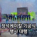 (주)정석케미칼 이미지