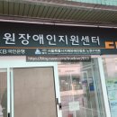 장애인지원센터 디딤돌(1) 이미지